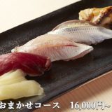 sushiyaono-top03